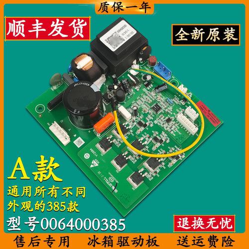 海尔冰箱压缩机变频板电脑板主板BCD-290WX-290WGM-290WBCZ驱动板