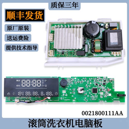 适用海尔洗衣机电脑板EG10014HB969G/ N显示主板电源板线路控制板