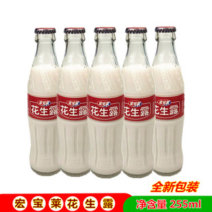 【瑞祥东北坊】宏宝莱花生露饮料玻璃瓶花生露四平特产255ml 包邮