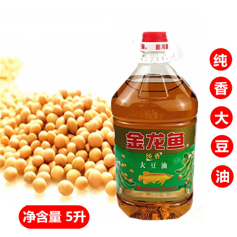 金龙鱼豆油 食用油纯香大豆油3级大豆油 5升一桶包邮