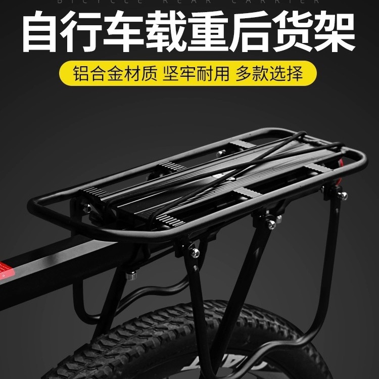 后货架山地车后座架车载行李架单车尾架快拆架子配件后衣架后车架