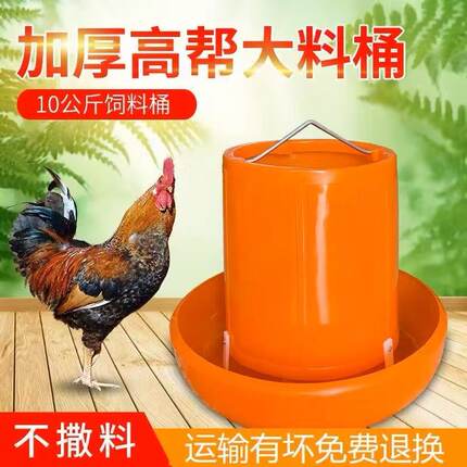 10公斤沪式加厚高帮鸡鸭鹅用料桶食槽喂食器养殖设备家禽料桶