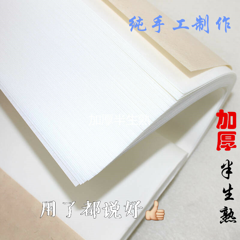 加厚三四分半生熟七八分安徽泾县宣纸四尺六尺纯手工一刀山水国画,文具电教/文化用品/商务用品,宣纸,淘宝优惠券,粉丝福利购,淘宝优惠卷
