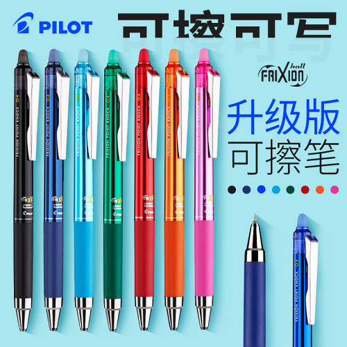 百乐小学生蓝色juice可擦中性笔