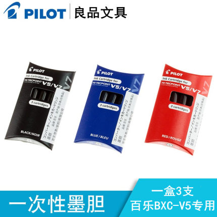 现货PILOT百乐v5墨囊BXS-IC一次性墨胆适用于BXC-V5墨胆pilot v5墨胆新大v5/v7升级版可换V5笔胆