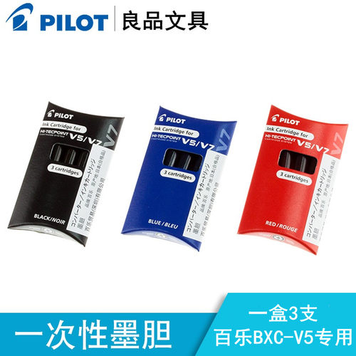 现货百乐V5pilot升级版大v5墨囊