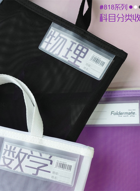 新品台湾富美高818系列直式a4科目袋分类袋撞色档案袋文件袋黑色白色紫色送科目标签资料袋收纳袋拉链袋