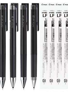 日本pilot百乐笔芯0.3/0.5/0.4 Juice Up新版果汁笔芯中性笔替芯LP3RF-12S4 适用果汁水笔20S4学生日常书写用