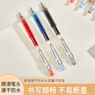 成田良品大容量635半针管按动静音AS弹簧笔头中性笔0.5速干黑色水笔学生刷题考试用