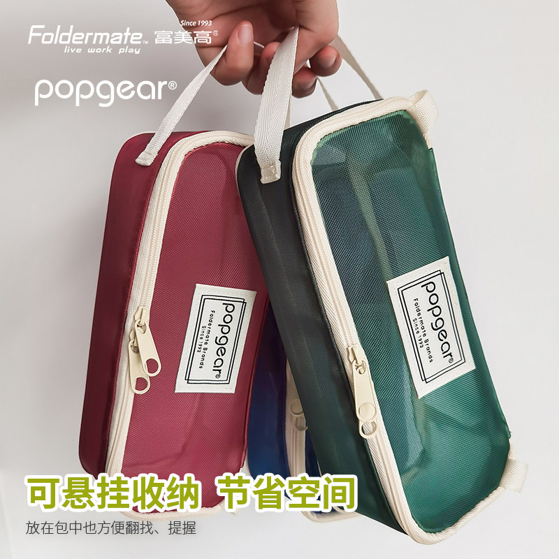 新品 富美高817文具袋笔袋杂物袋春夏缤纷系列拉链袋文件试卷收纳