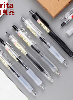 成田良品按动105/165/80汽水达摩海洋顺滑胶墨中性笔凝胶0.5黑色考试按动水笔三角笔握学生用笔简约黑笔集全