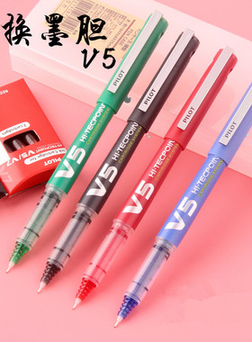 日本PILOT百乐V5中性笔BXC-V5/V7可换墨胆水笔新升级版大V5直液式针管笔头学生用考试用刷题0.5
