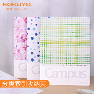 日本国誉KOKUYO水彩絮语分类文件夹A4纸L型单页夹塑料硬壳插页式资料册试卷收纳文具男女学生试卷收纳夹