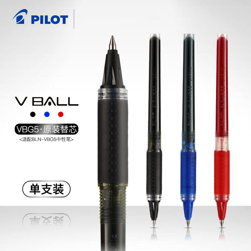 包邮新威宝签字笔PILOT百乐笔芯BLS-VBG5中性替芯BLN-VBG5宝珠笔芯0.5水笔芯