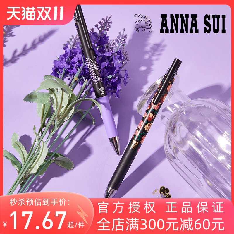 日本百乐安娜苏ANNA SUI联名果汁笔juice up限定款按动彩色中性笔学生用蝴蝶爱心口红黑色花朵限定