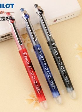 P500考试水笔日本pilot百乐中性笔P500/ P700水性笔针管顺滑考试水笔0.5mm刷题用