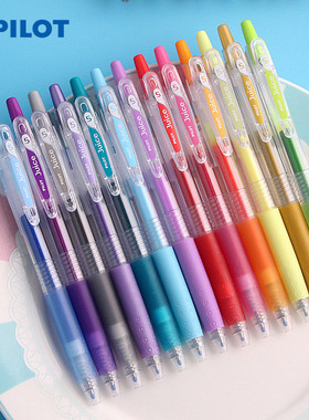 日本PILOT百乐笔JUICE果汁笔百果乐彩色中性笔0.5按动笔手帐学生用文具全套36色啫喱笔百乐juice