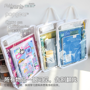 富美高直式双层科目分类袋892文具笔袋拉链袋popgear文件试卷收纳整理袋A4学生用透气网袋