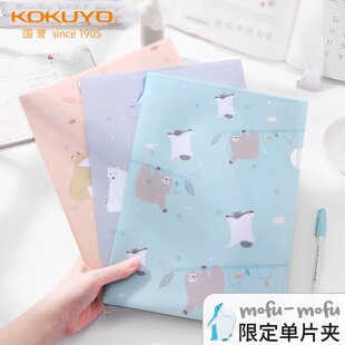 日本kokuyo国誉单片夹mofu系列a4文件夹L型开口大容量文具资料收纳文件夹学生学习办公用