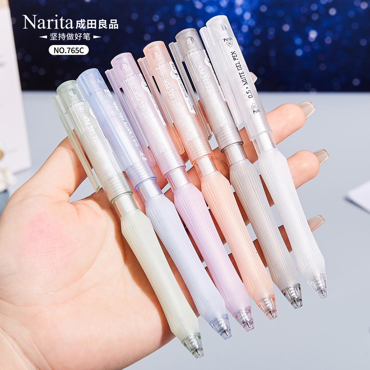 Narita成田良品765C静音中性笔