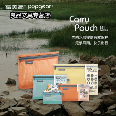 春夏新品富美高851可立式文件袋