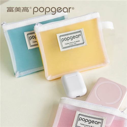新品富美高915系列轻生活拉链袋