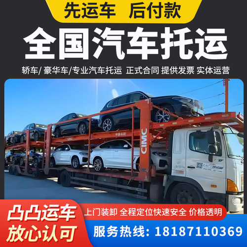 私家车托运全国物流往返昆明重庆