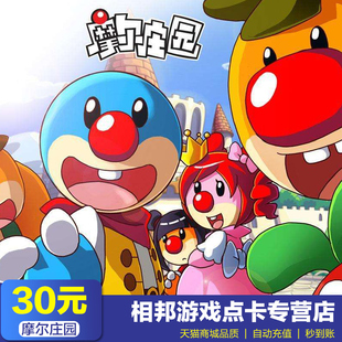 淘米网米米卡30元点卡摩尔庄园30米币小花仙赛尔号灵豆 自动充值