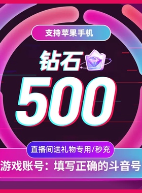 抖音充值抖币300个30元抖音冲值抖音币2000个抖抖充币 抖音充币