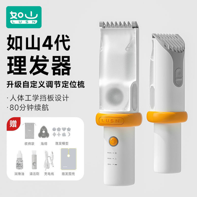 【官方正品】网红宝妈力荐如山婴儿儿童成人理发器电推子剃头发