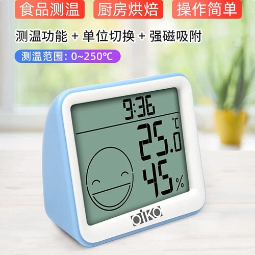 【官方正品】中国香港OIKO室内电子温湿计·高精度婴儿房温度计