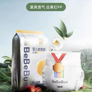BeBeBus金標(biāo)拉拉褲 新生嬰兒男女寶寶超薄尿不濕 紙尿褲 學(xué)步褲