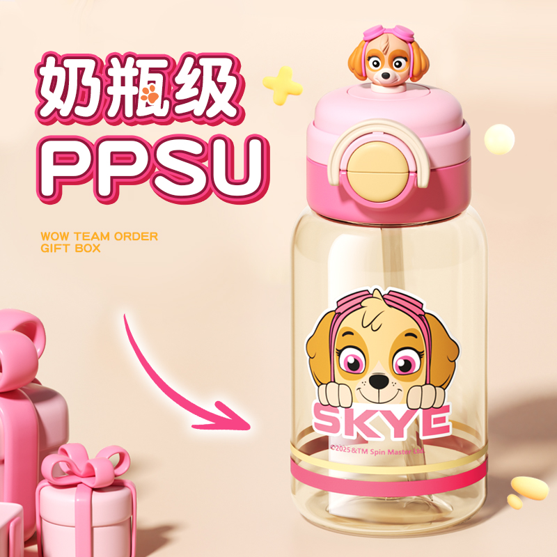 【正版汪汪队】儿童水杯ppsu材质