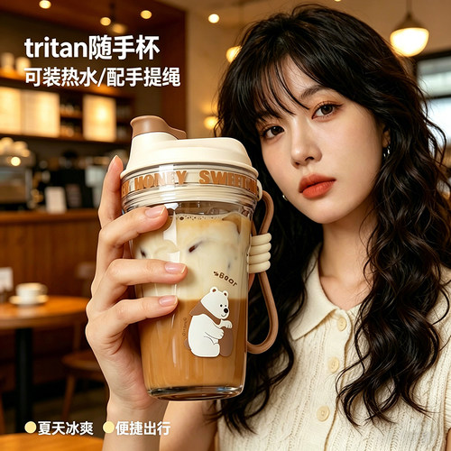 草莓生活便捷出行tritan随手杯