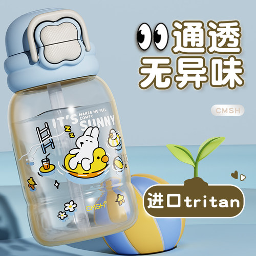 食品级@耐高温tritan水瓶