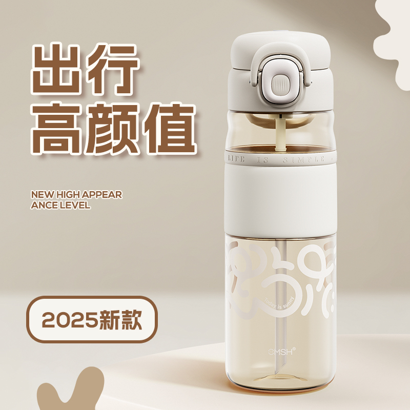 【吸管直饮两用】耐热便携式水壶