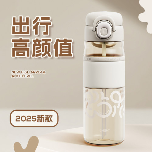 【吸管直饮两用】耐热便携式水壶