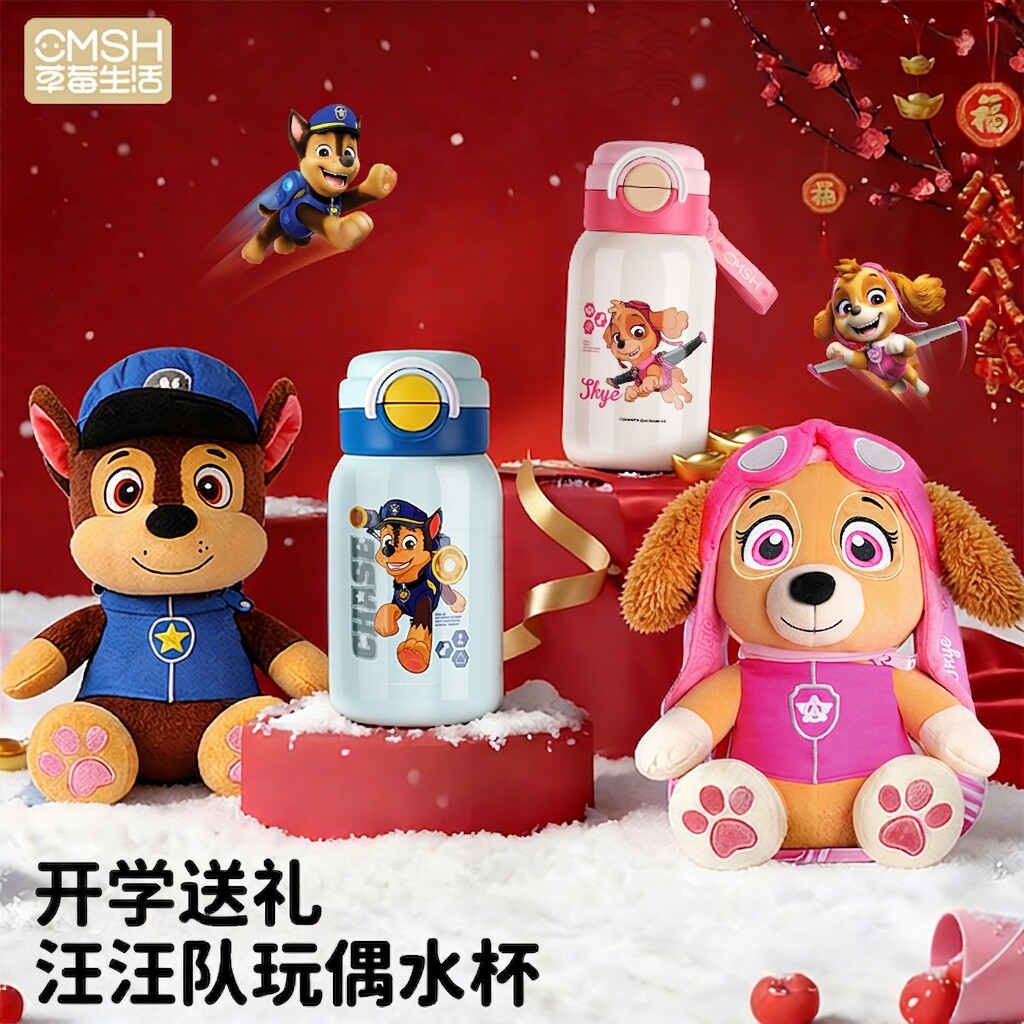 草莓生活汪汪队儿童保温杯宝宝幼儿园上学专用水杯大容量生日礼物