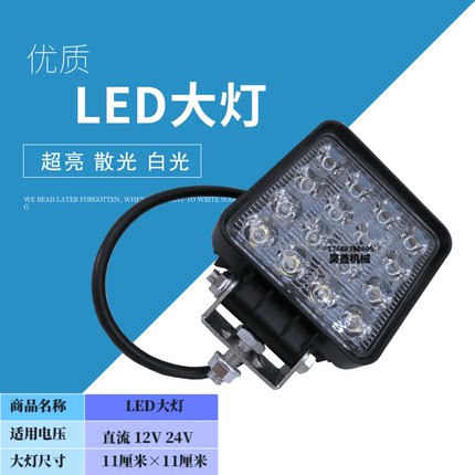 挖掘机LED大臂灯12v24v现代徐工斗山临工沃尔沃55/60/210工作顶灯