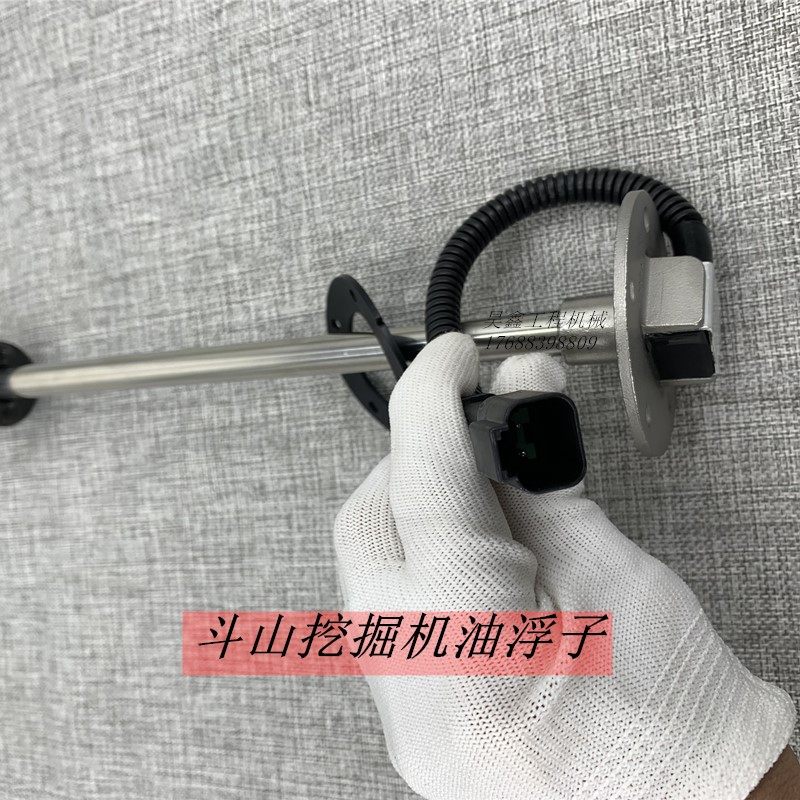 斗山挖掘机油浮子DX55/75/150/260/215/300-7-9C柴油位传感器油飘