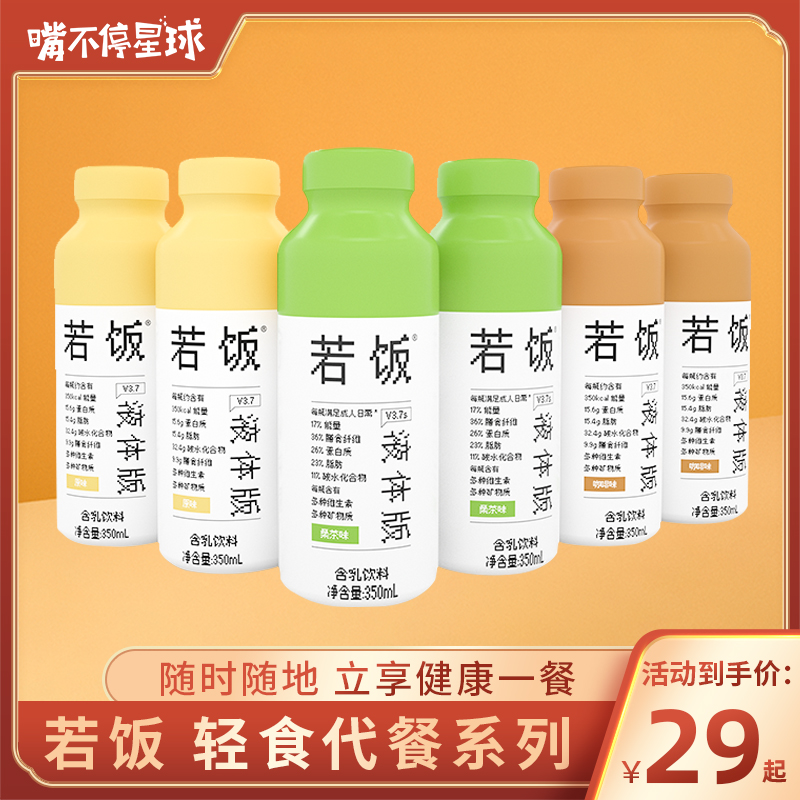 若饭若饭是什么