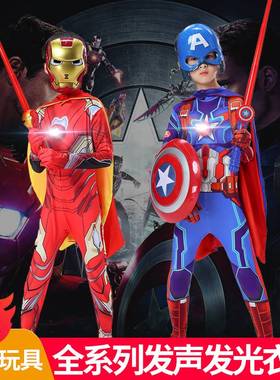 儿童漫威美国队长连体衣服钢铁侠战衣cosplay舞台表演男童紧身装