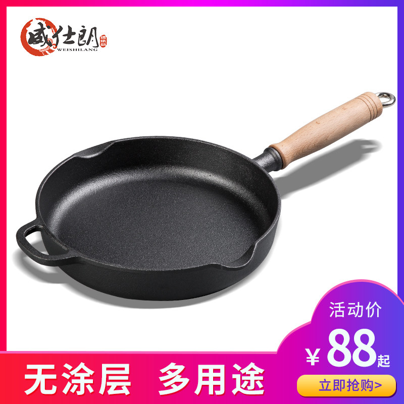 铸铁平底锅铁锅煎锅烙饼锅老式不粘牛排木柄生铁锅燃气灶电磁炉用,厨房/烹饪用具,煎锅/平底锅,淘宝优惠券,粉丝福利购,淘宝优惠卷