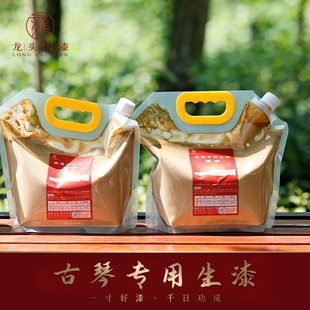 天然生漆大漆古琴专用生漆古琴胎漆面漆擦漆已过滤上好生漆