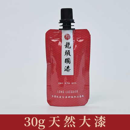 大漆30g色漆推光漆葫芦漆漆画材料手镯漆漂流漆大漆土漆