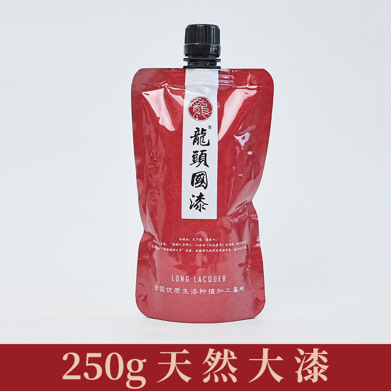 250g包邮精制【李了柒同款】大漆推光漆色漆熟漆漆画材料土漆漆器