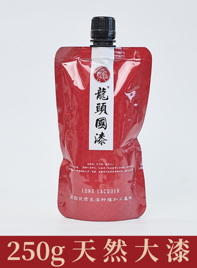250g包邮精制大漆推光漆色漆熟漆漆器葫芦大漆漆画材料土漆漆器