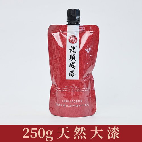 250G包邮大漆推光材料土画