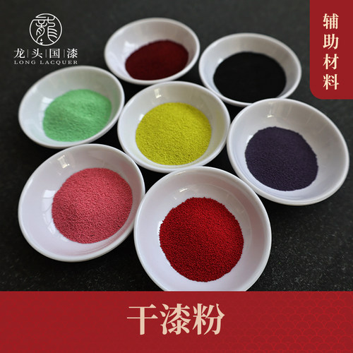  天然大漆干漆粉肌理镶嵌颗粒漆画漆器工艺材料传统漆艺创作材料
