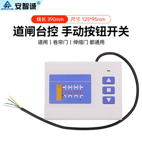 按钮面板简约自复位接线三控门禁